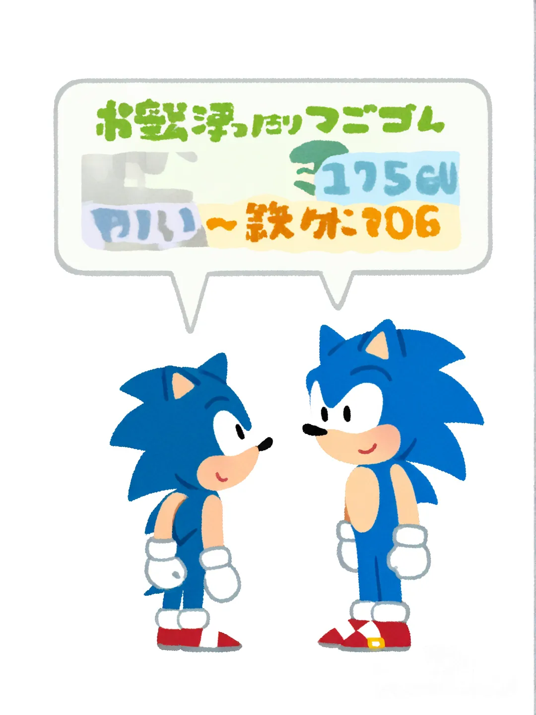 Sonic