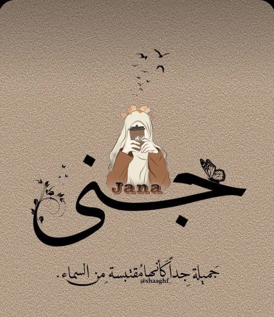ناميكازي يوزوكي 