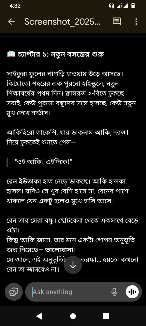 শেষ চিঠি