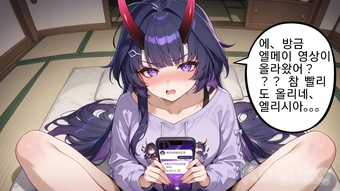 말풍선을 추가해 보면。。。。