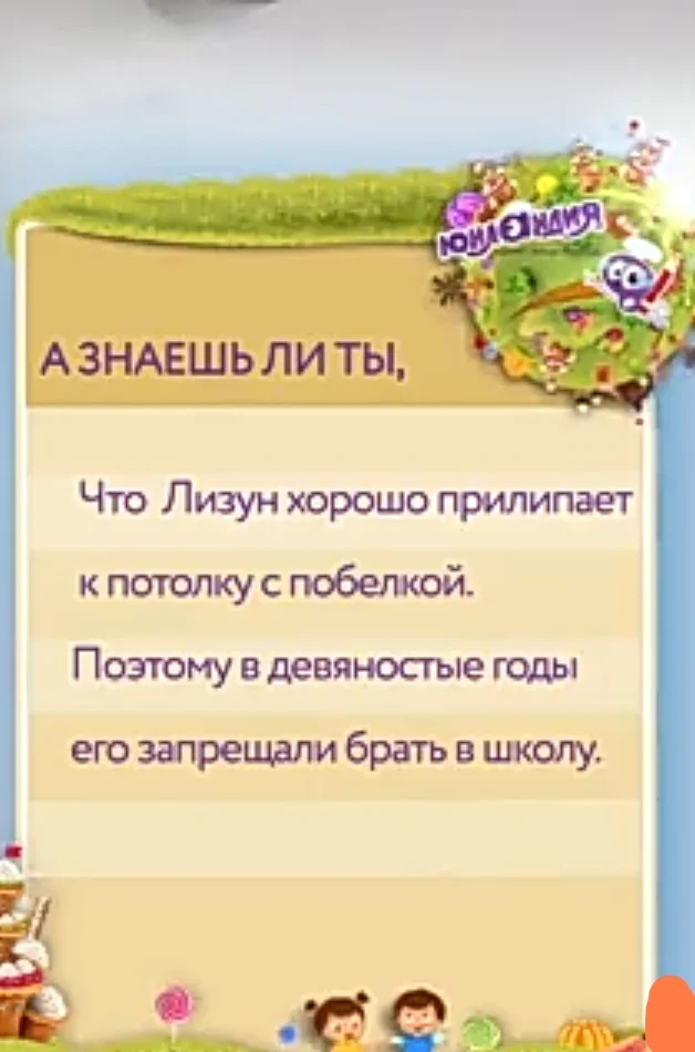 Его запрещали брать в школу?