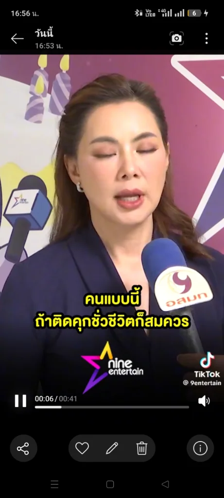 เสียงผู้หญิงอบอุ่น