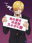 @{sanji-vinsmoke-peG5}