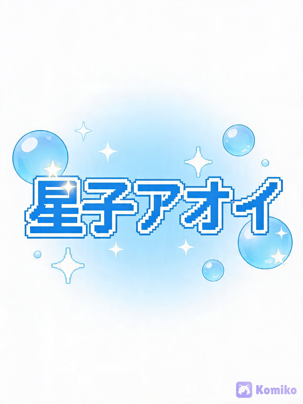 Die Andere Logos für Hoshiko Aoi