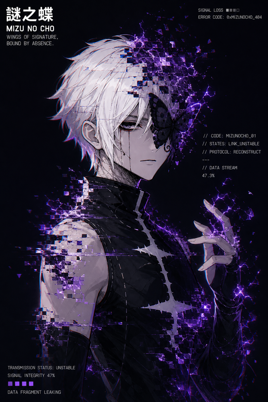 Phantom Butterfly
