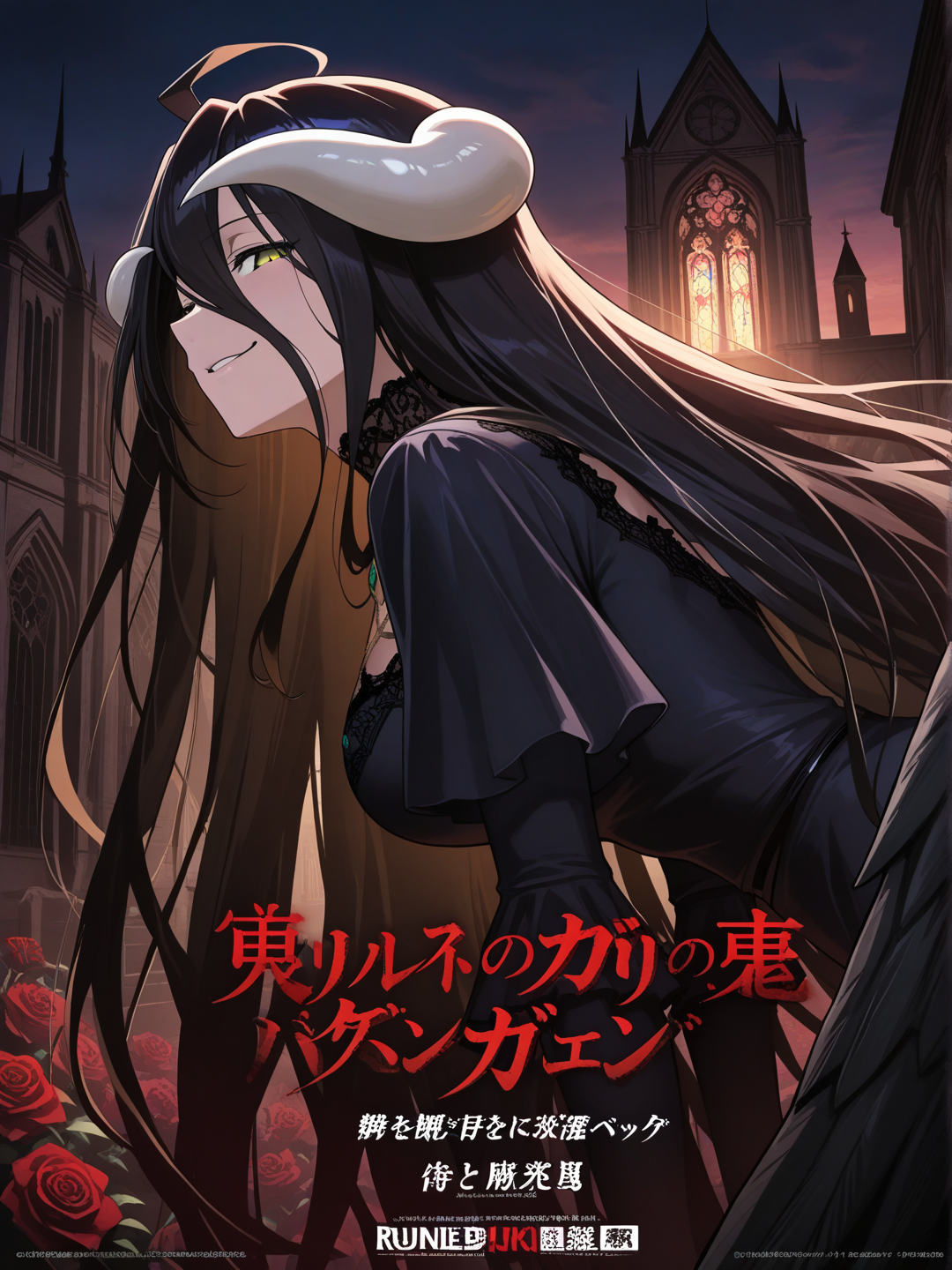 albedo (overlord)