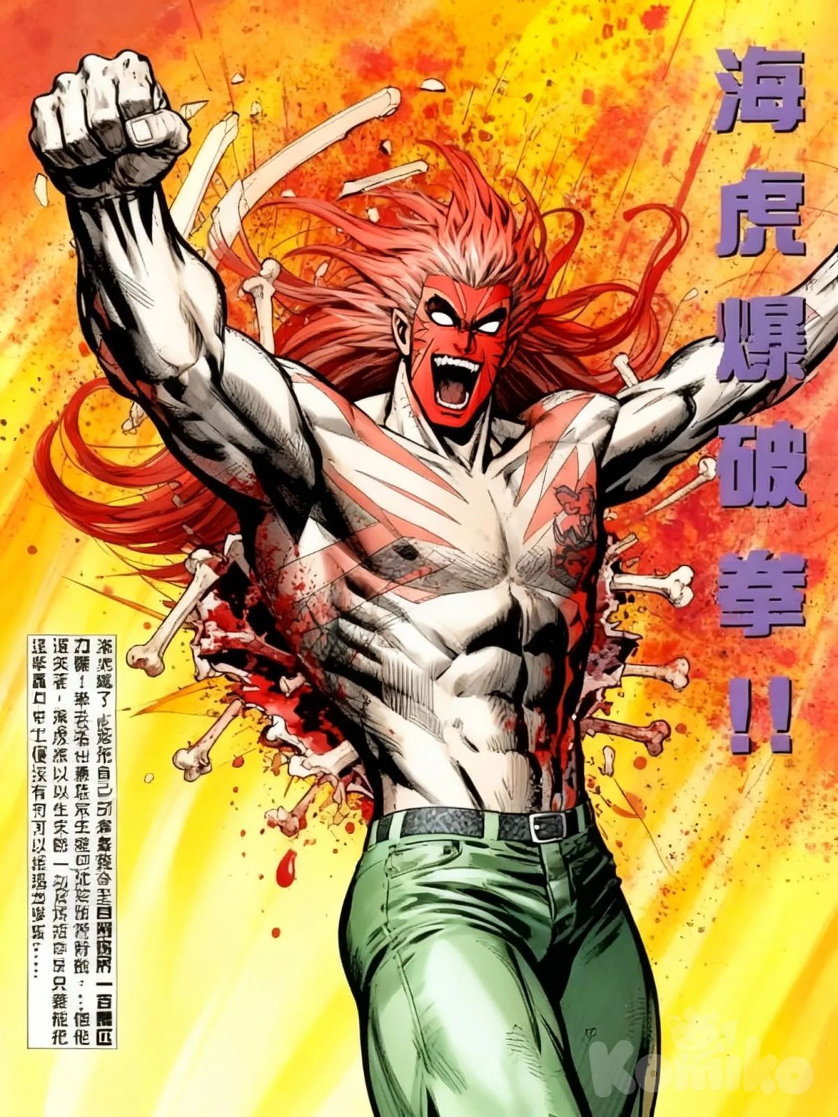 AI版一百万匹海虎爆破拳