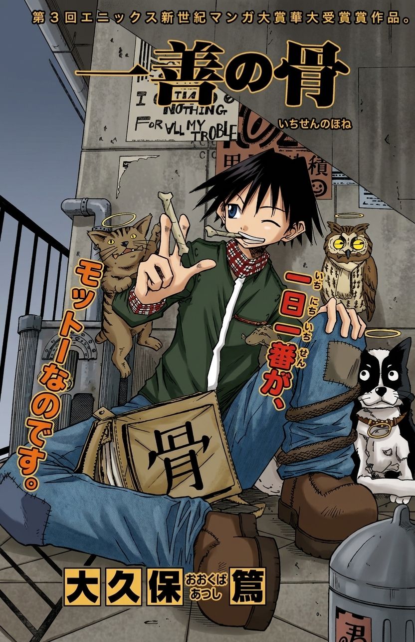 Shotaro