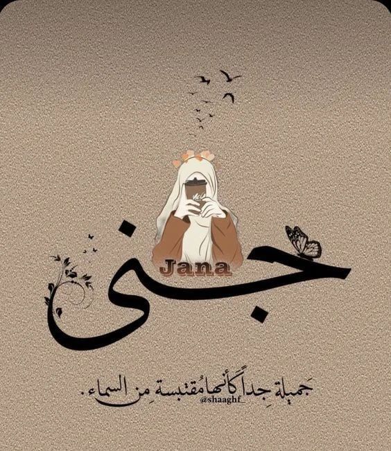 ناميكازي يوزوكي 