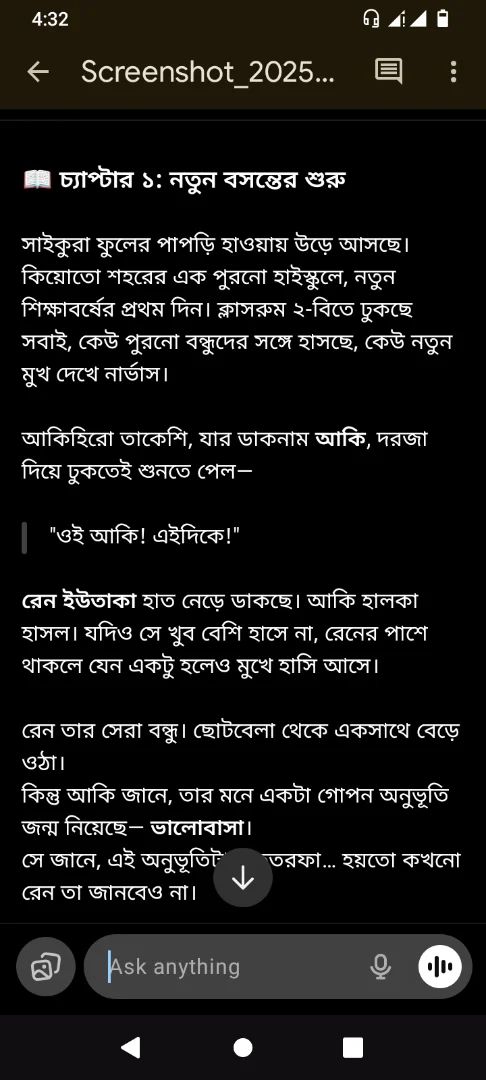 শেষ চিঠি