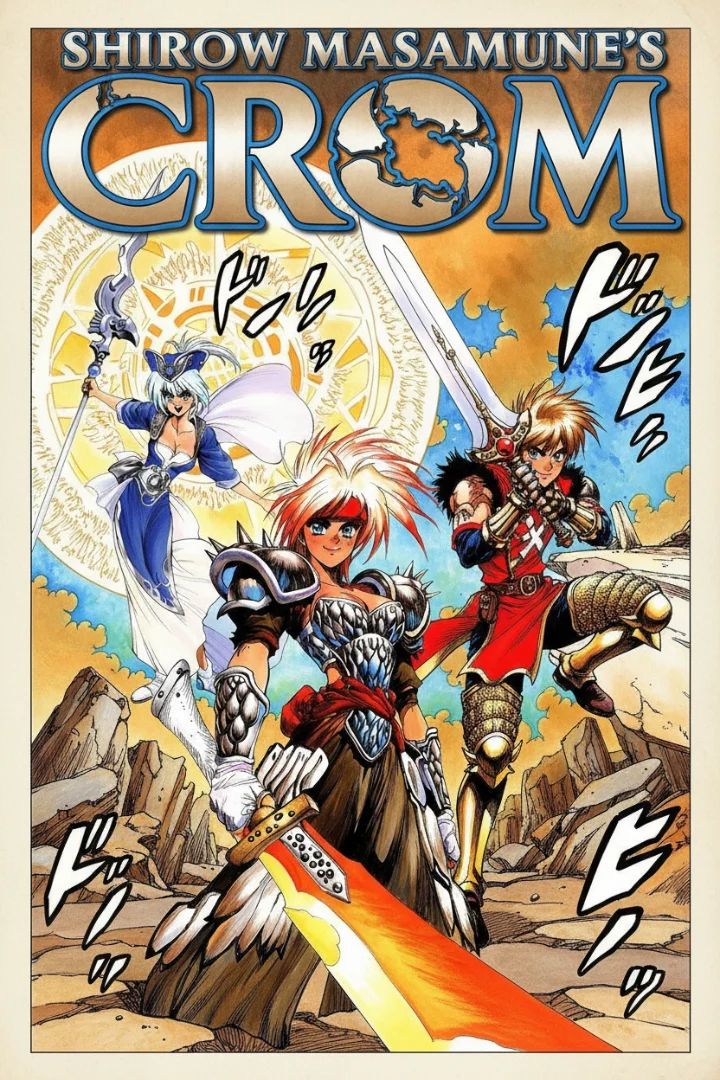 Shirow Masamune's CROM