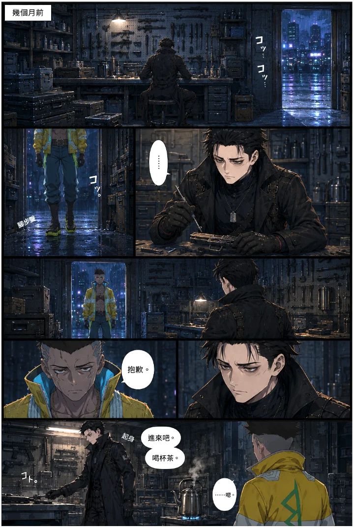 Edgerunners: Ghost Vol.3 (3/3)