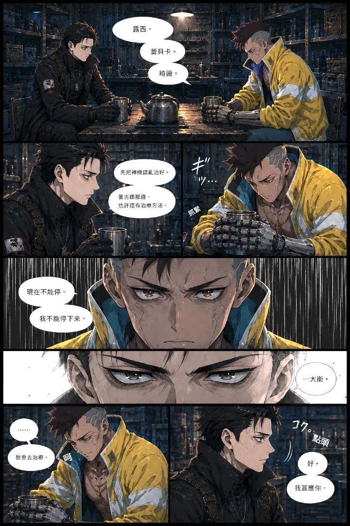 Edgerunners: Ghost Vol.3 (3/3)