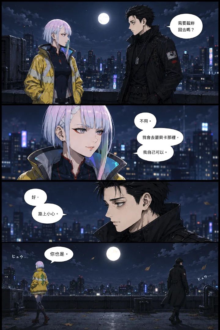 Edgerunners: Ghost Vol.5 (1/3)